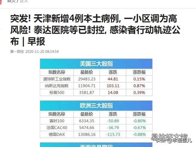 今年的春运会引发新一轮的疫情吗?