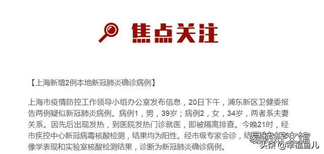 今年的春运会引发新一轮的疫情吗?