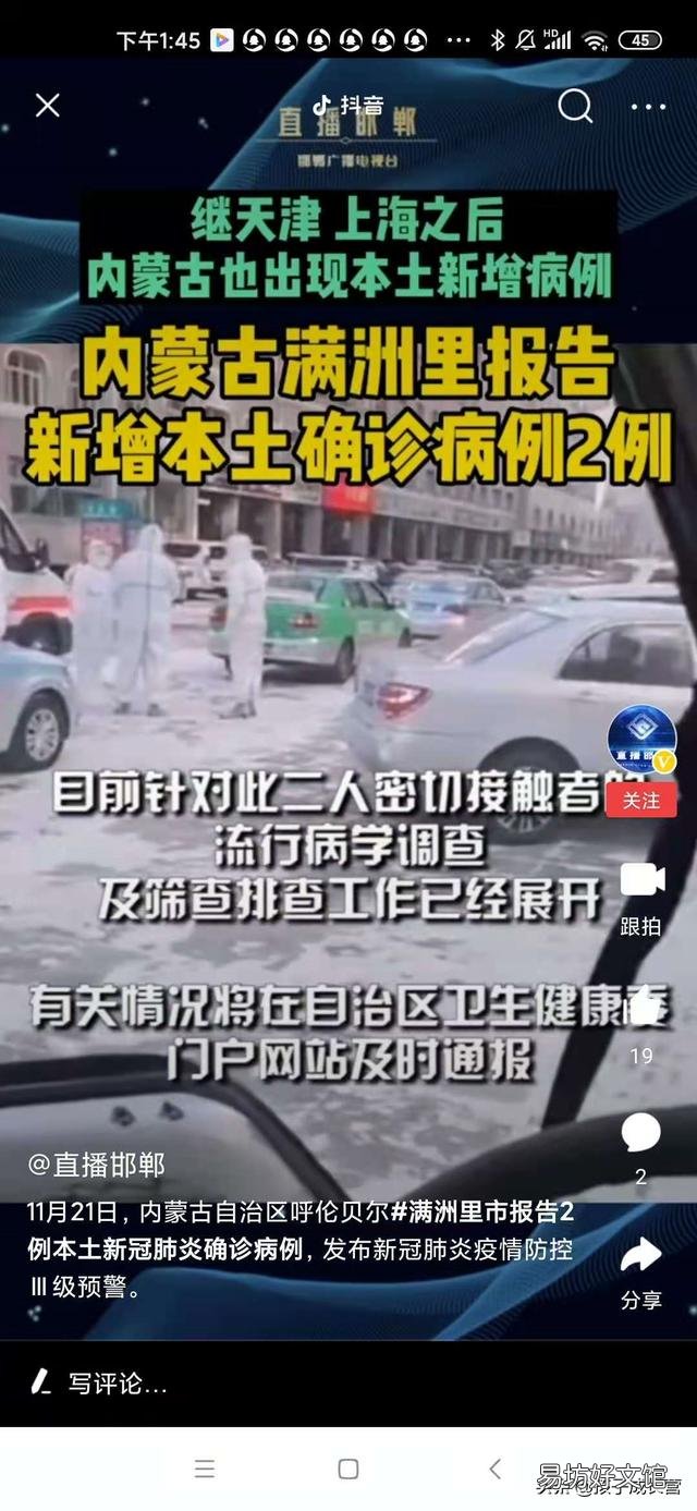 今年的春运会引发新一轮的疫情吗?