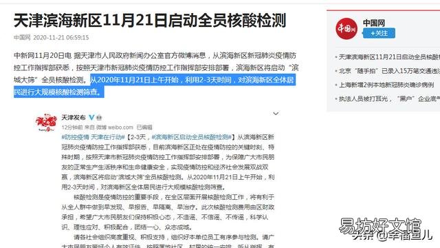 今年的春运会引发新一轮的疫情吗?