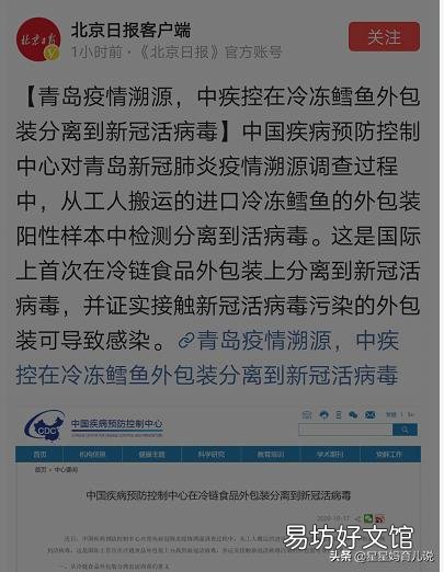 青岛疫情溯源发现进口海鲜外包装有新冠病毒,这说明啥?还能吃吗?