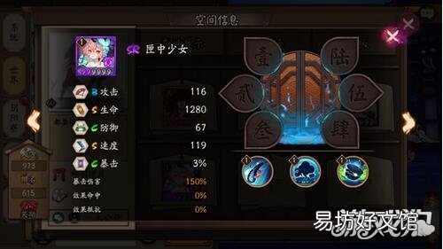 匣中之女御魂最强阵容 阴阳师匣中之女御魂推荐