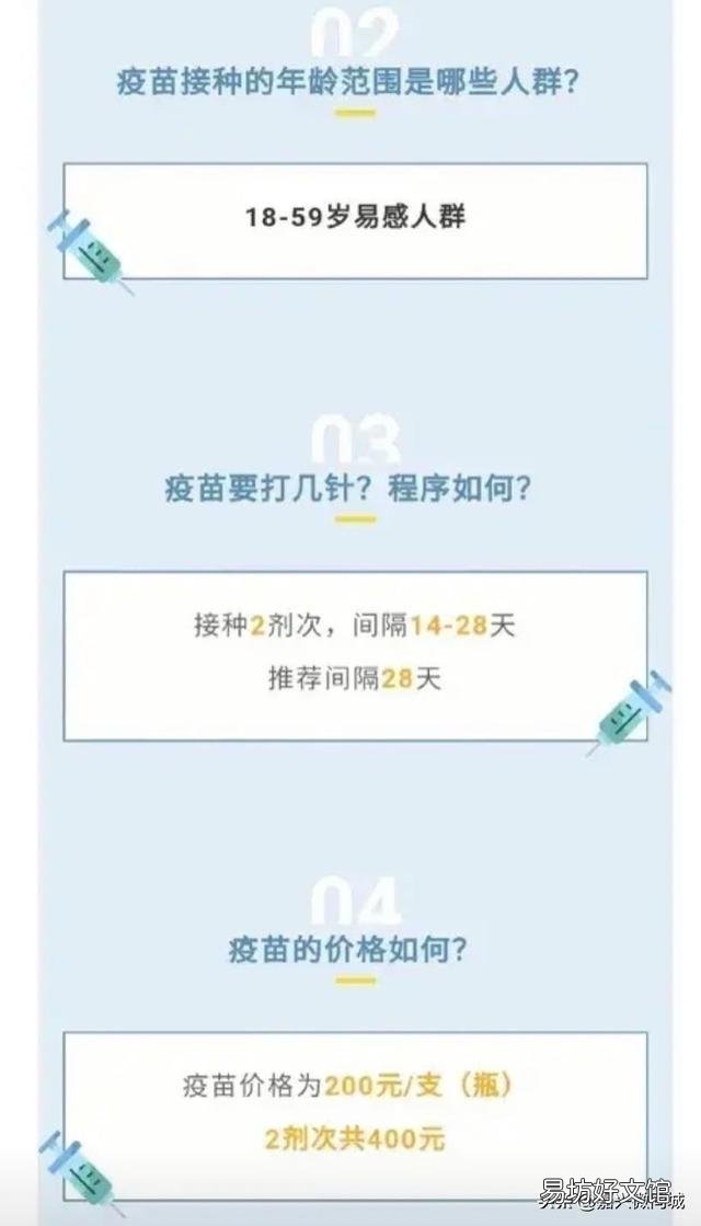 新冠疫苗接种费用是多少?