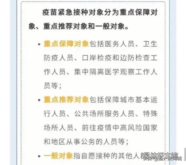 新冠疫苗接种费用是多少?
