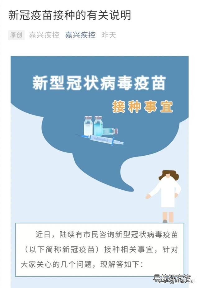 新冠疫苗接种费用是多少?