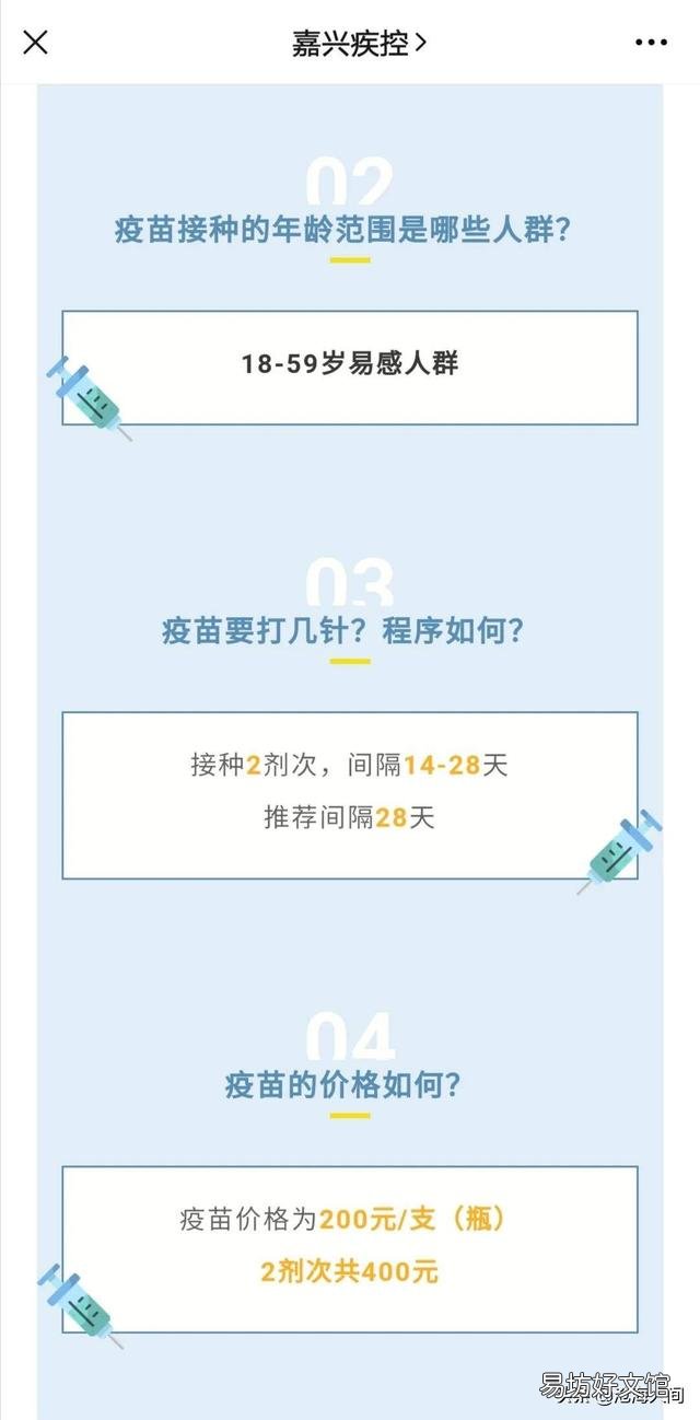 新冠疫苗接种费用是多少?