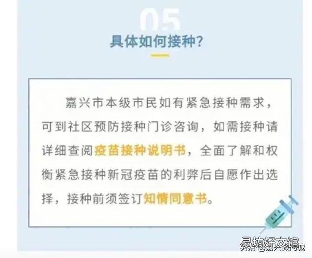新冠疫苗接种费用是多少?