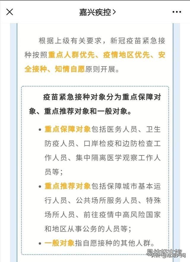 新冠疫苗接种费用是多少?