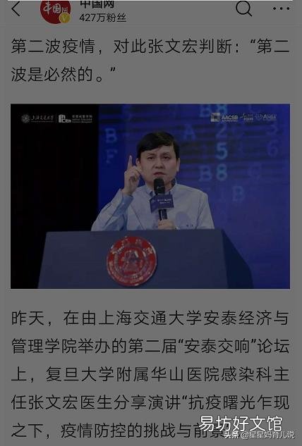 如果会有第二波疫情,你会去做什么维持生计呢?