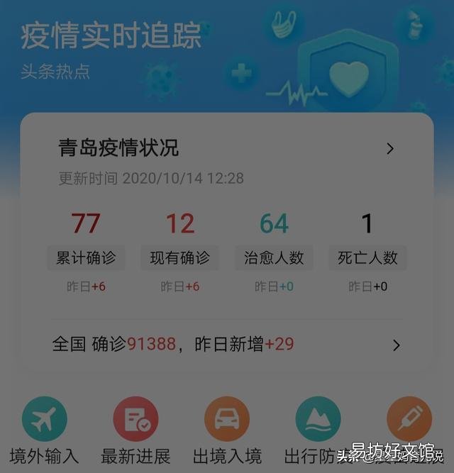 今年疫情断断续续,春节我们还敢回家吗?