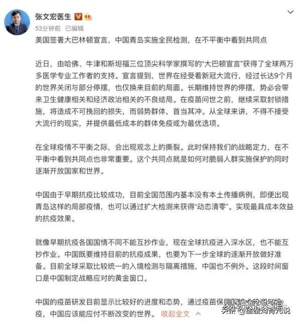 青岛的疫情扩散到全国的可能性大吗?