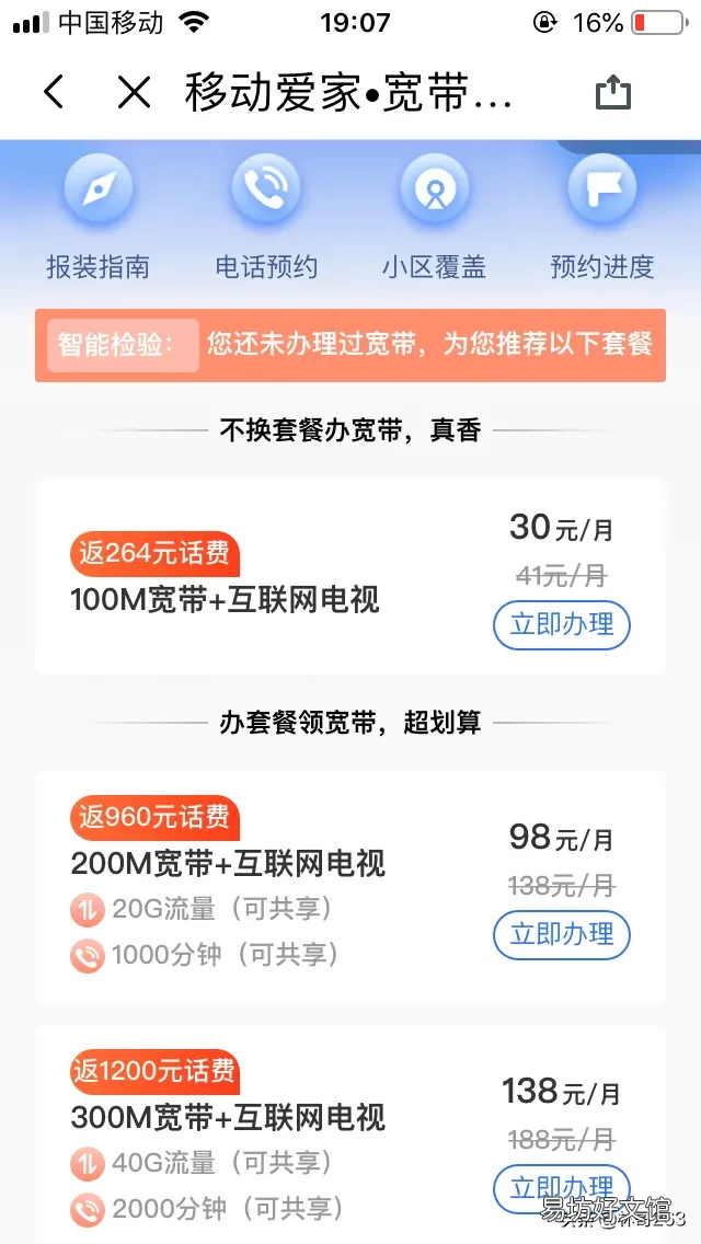 秒懂流量免费真实性 免费领取每月5g流量是真的吗