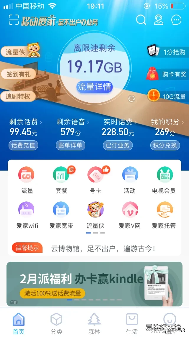 秒懂流量免费真实性 免费领取每月5g流量是真的吗
