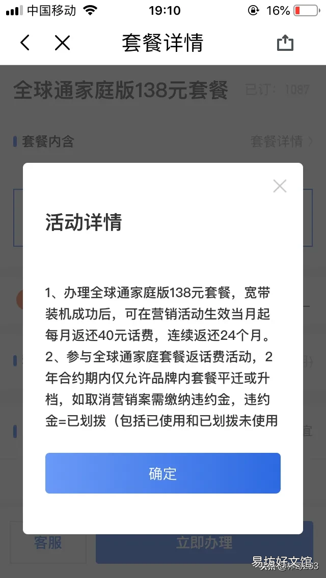 秒懂流量免费真实性 免费领取每月5g流量是真的吗