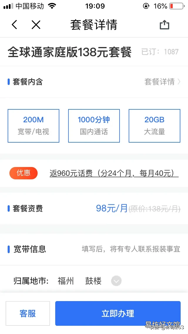 秒懂流量免费真实性 免费领取每月5g流量是真的吗