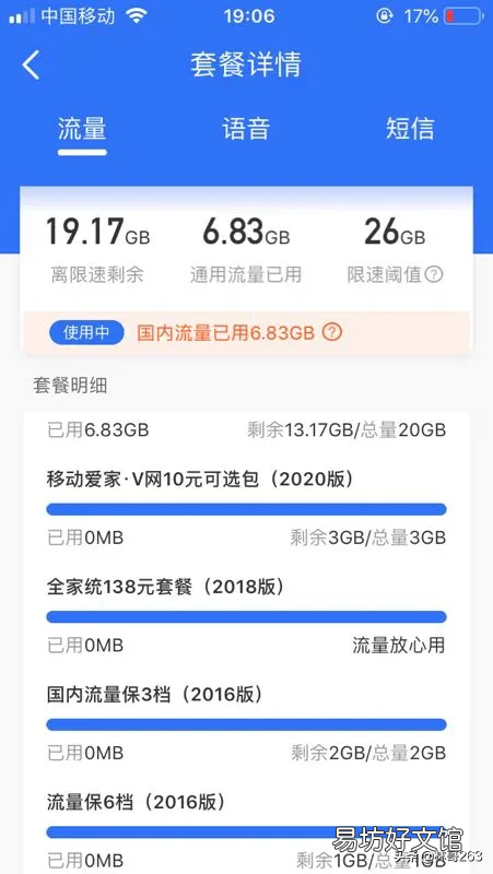 秒懂流量免费真实性 免费领取每月5g流量是真的吗