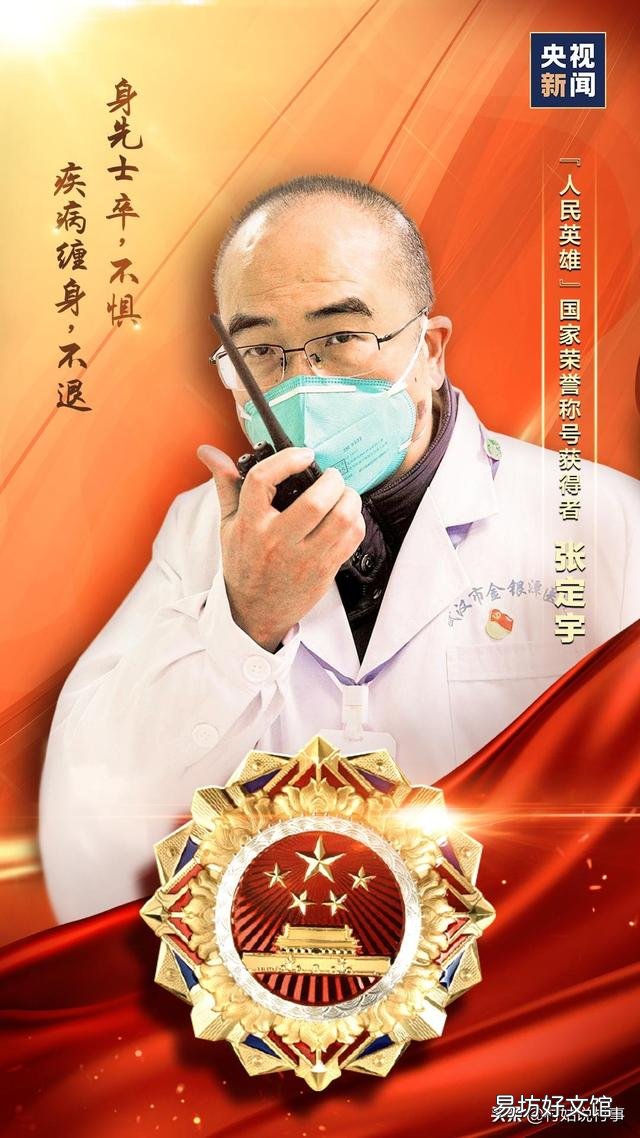 李兰娟院士为什么没有入选共和国勋章资格?