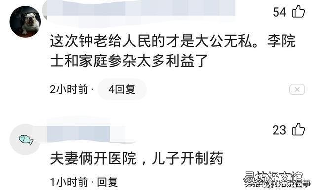 李兰娟院士为什么没有入选共和国勋章资格?