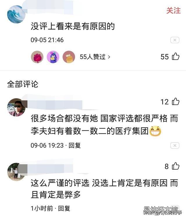 李兰娟院士为什么没有入选共和国勋章资格?