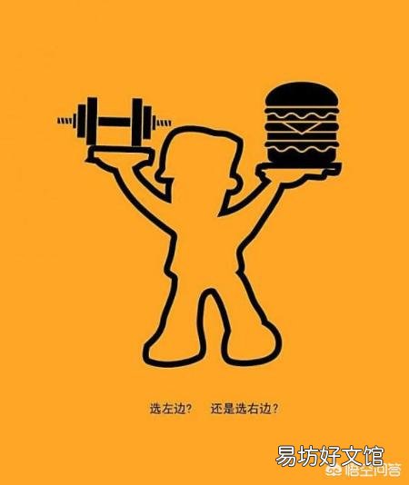 为什么说健身一定要严格控制饮食?