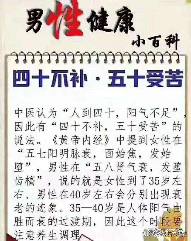 我是一名快递员,今年40岁了,在今年夏天的时候,感觉体力就不如以前了,以后怎么办?