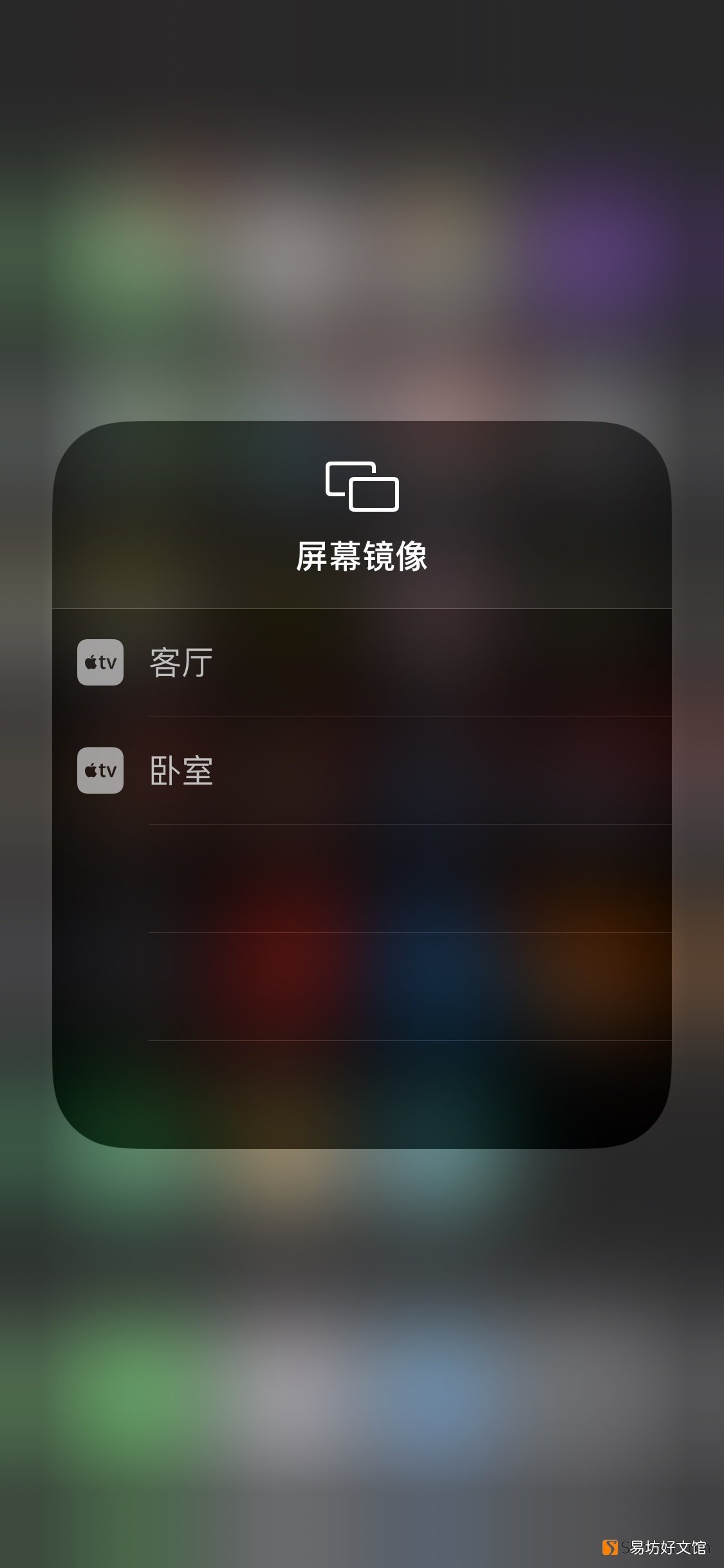 深入解说其设置方法 苹果手机airplay设置在哪里设置