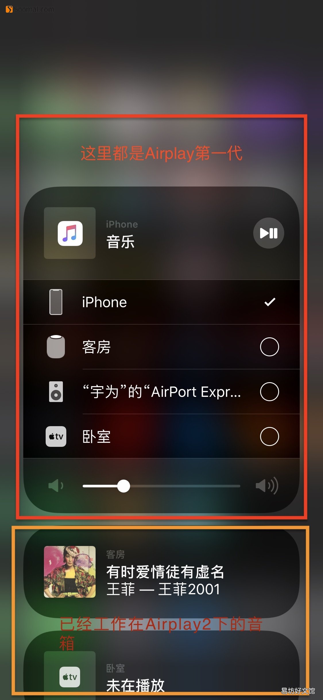 深入解说其设置方法 苹果手机airplay设置在哪里设置