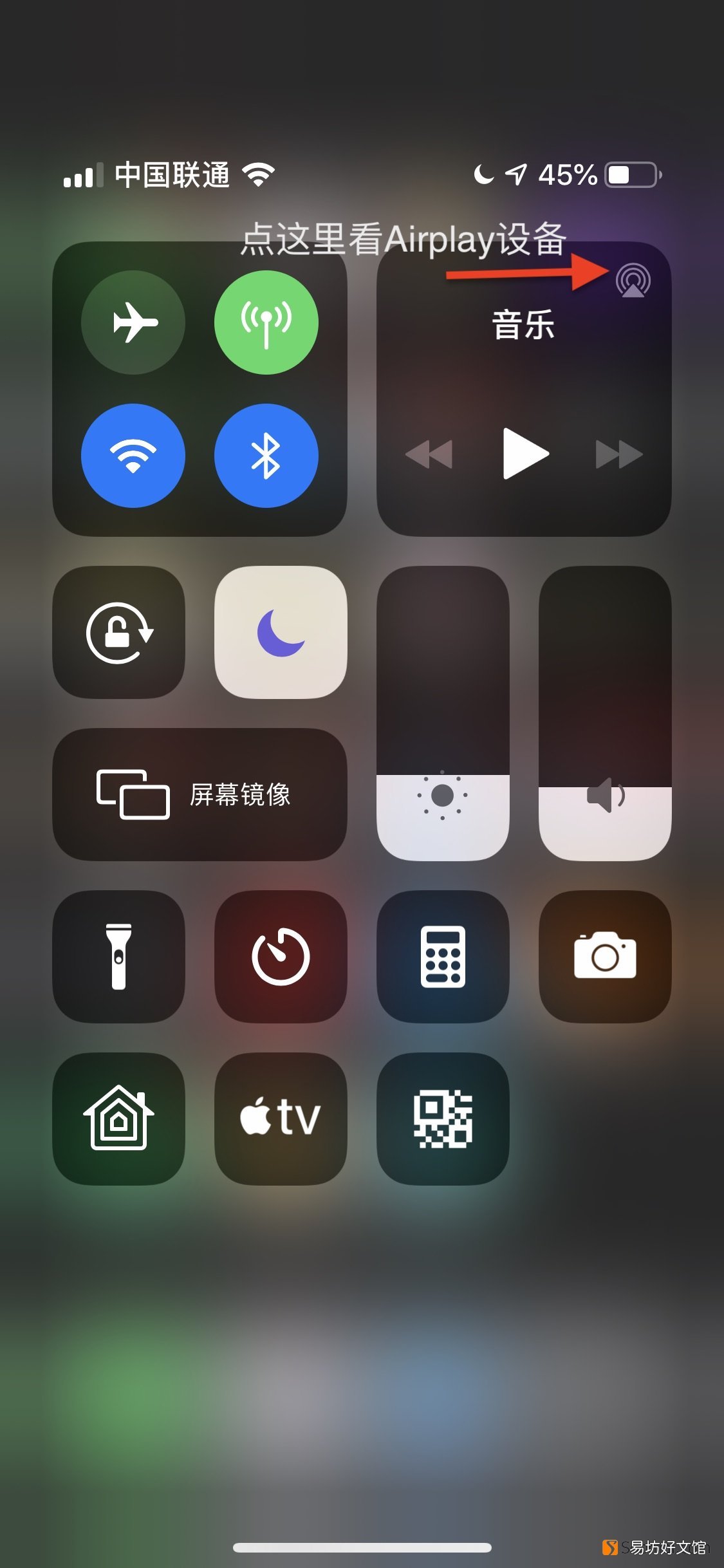 深入解说其设置方法 苹果手机airplay设置在哪里设置