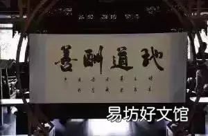 一文详解其深意 天道酬勤完整五句话的意思