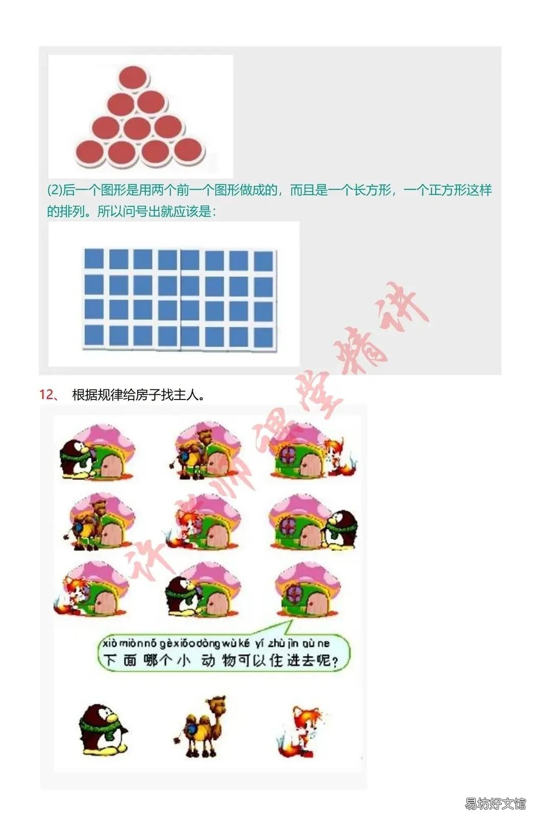 20题逻辑思维能力题及答案 逻辑思维能力测试20题及答案小学