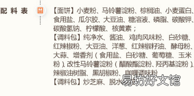韩国三养火鸡面口感描述 韩国三养火鸡面的危害辣度