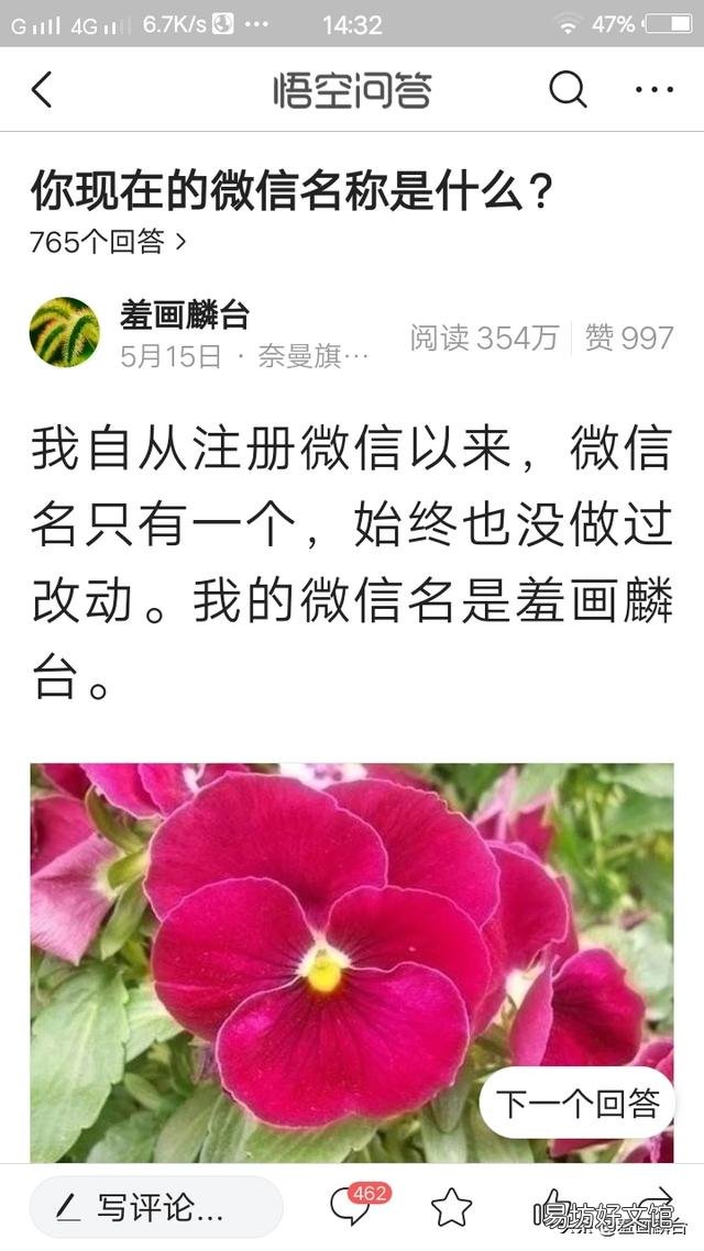 你在头条上发表的阅读或赞评最多的一篇文章是什么？我想拜读，并点赞？