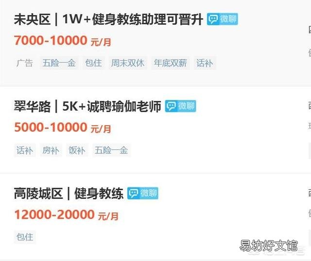 女生做健身教练,有什么要求?