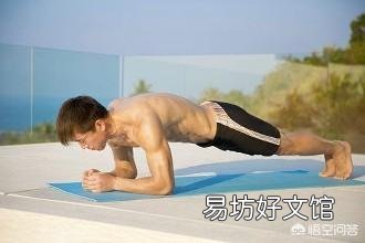 单纯的做平面支撑可以练出腹肌么?