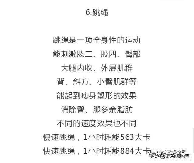 每天跑步四十分钟和跳绳半小时,哪个减肥效果好?