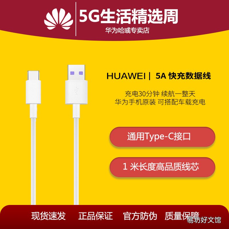 华为AP71 5A快充线测评及报价 华为5a充电线多少钱
