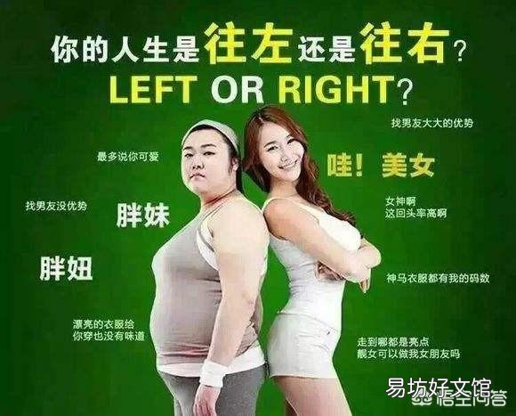 易胖体质能瘦吗？