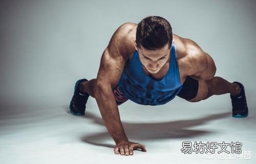 坚持练习俯卧撑是否可以让胸肌发达?如何保证增肌效果?