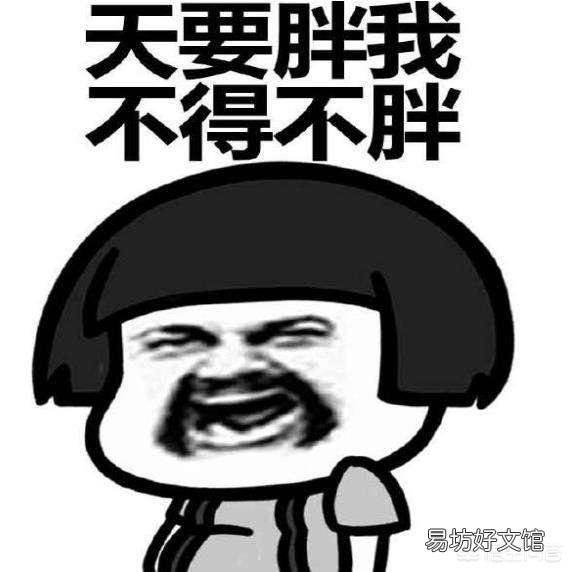 基础代谢过低,吃再少都发胖是真的吗,该如何提高代谢率?