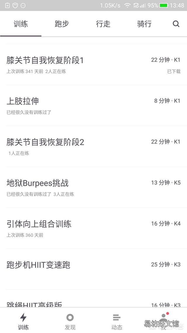 跑步膝盖疼痛是怎么回事？