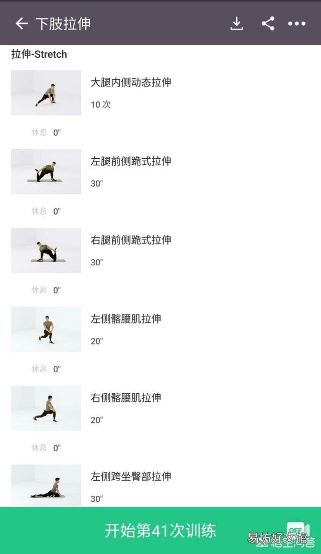 深蹲前怎么热身，锻炼完后怎么拉伸？