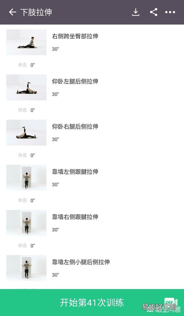 深蹲前怎么热身，锻炼完后怎么拉伸？