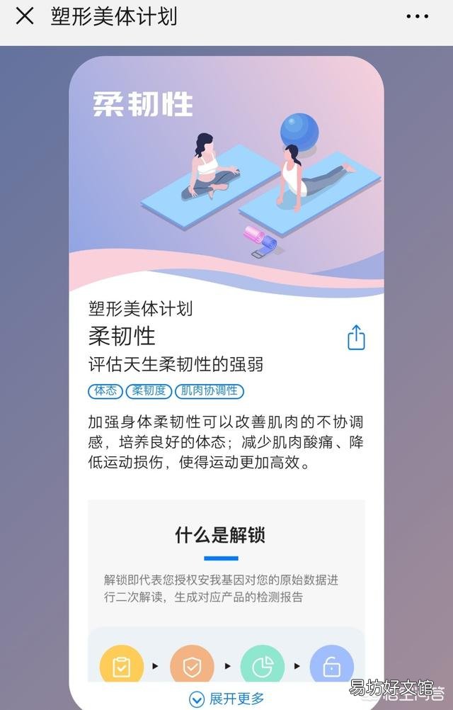 如何提高身体的柔韧性和灵活性?
