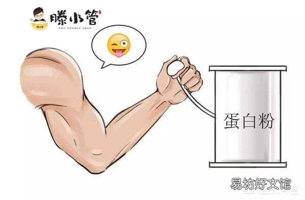 健身后吃牛肉好还是吃蛋白粉好?