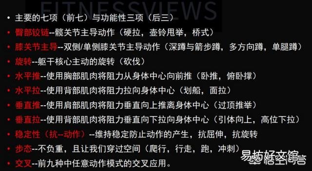 每周健身安排三练到四练的抗阻力训练，应该如何安排运动休息？