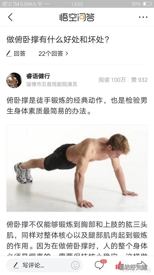 该如何练就一身肌肉?每天一百个俯卧撑有用吗?