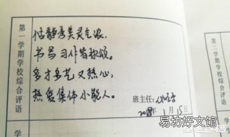 郑州一班主任为全班学生写七言诗期末评语，你怎么看？