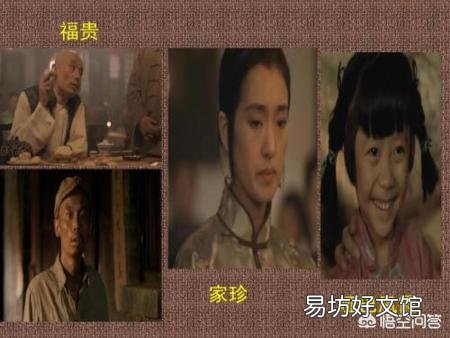 《活着》到底表达了什么?有积极意义吗?