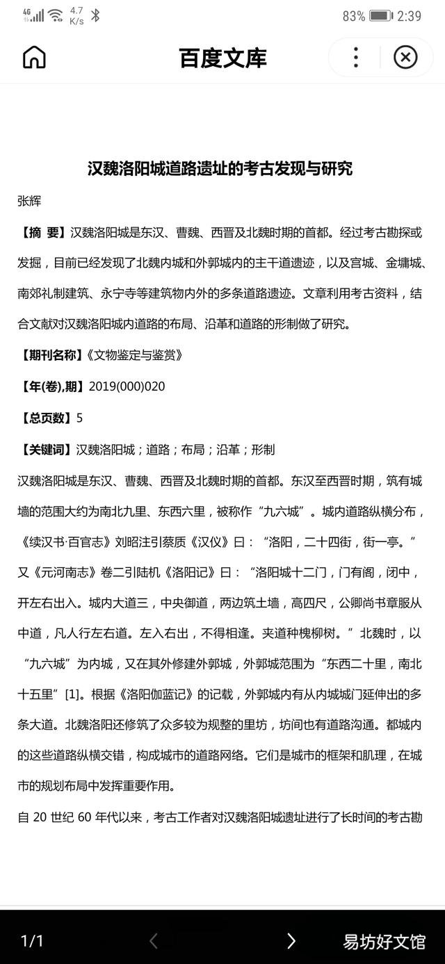 唐朝的长安城是不是中国古代最大的城市？