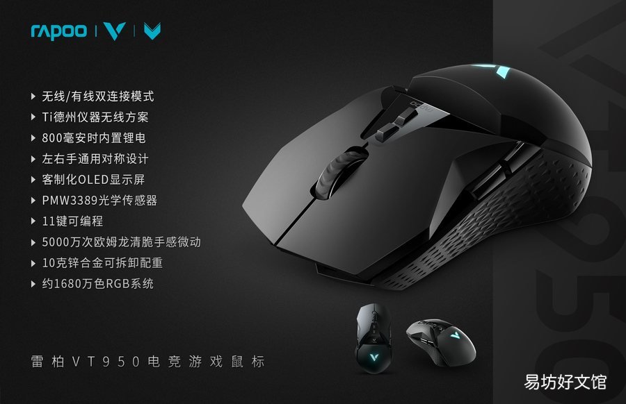 雷柏VT950鼠标宏设置方法 雷柏鼠标宏怎么设置